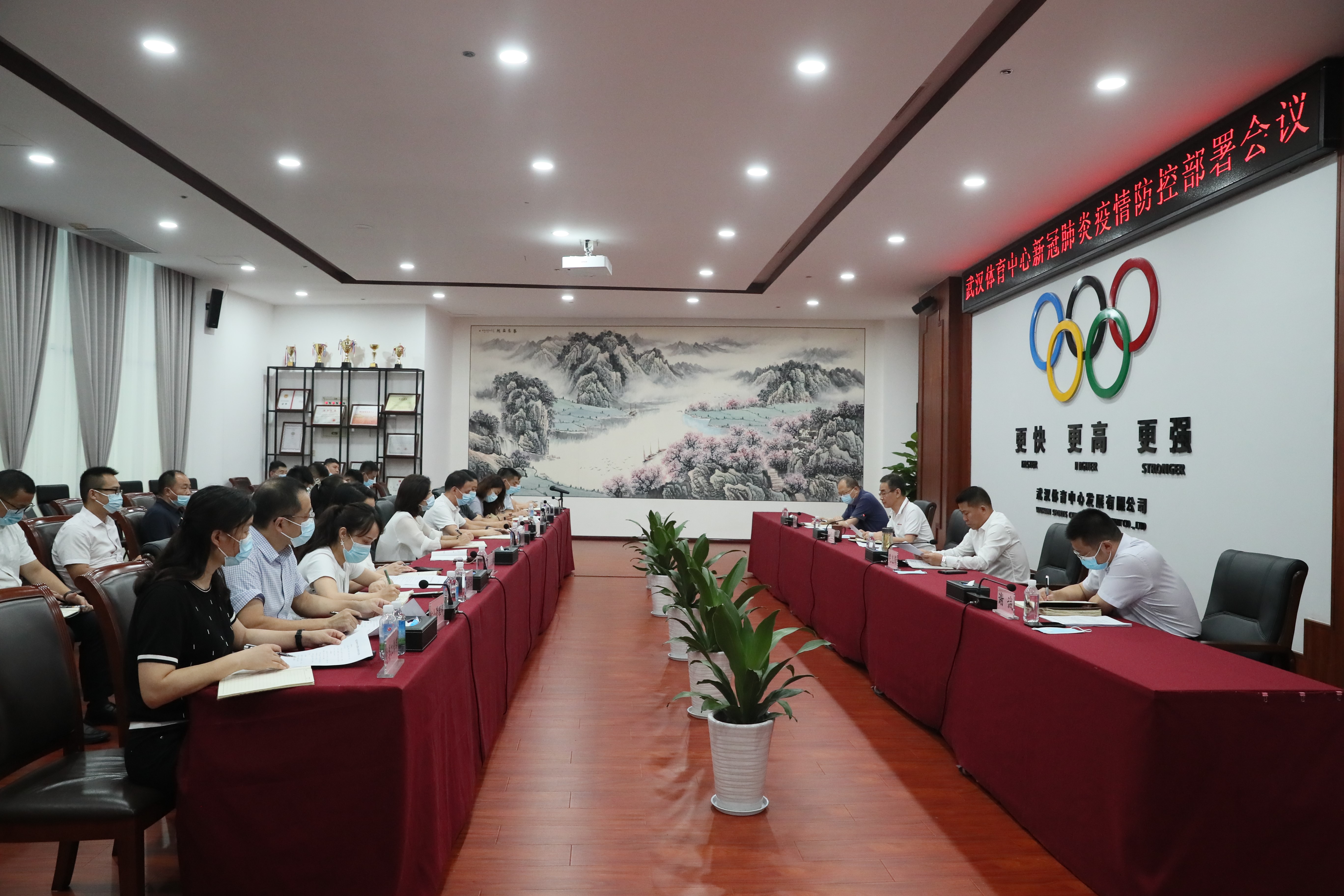 公司召開(kāi)新冠肺炎疫情防控部署會(huì)