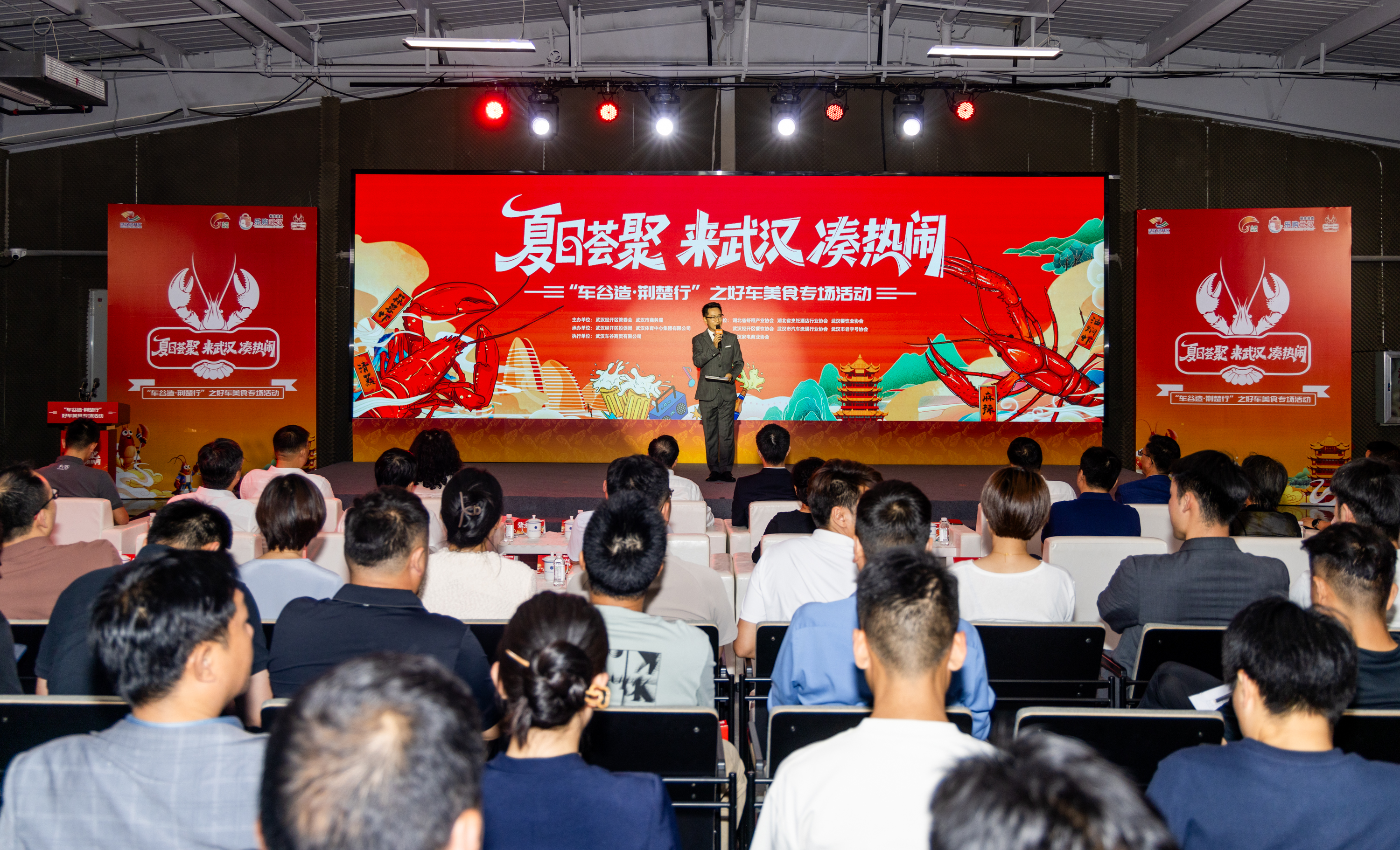 2025武漢“夏日薈聚”促消費(fèi)活動(dòng)暨“車谷造·荊楚行”之好車美食專場(chǎng)活動(dòng)在中國(guó)車谷·武漢體育中心啟動(dòng)