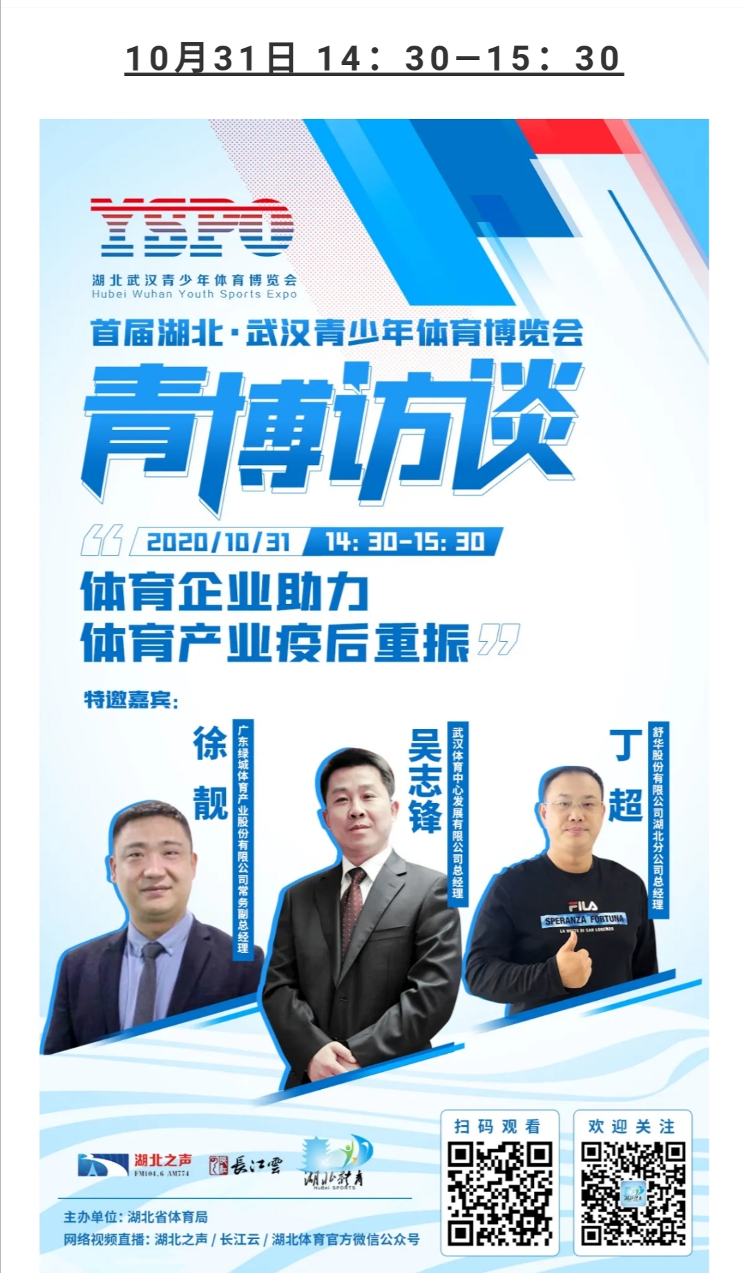 首屆青博會(huì)開(kāi)幕 武漢體育中心精彩亮相(圖8)