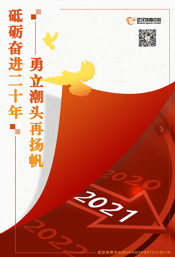2021年跳水項目奧運會、世界杯選拔賽（第二站）即將開賽 賽事嚴格按防疫防控要求準備就位(圖9)